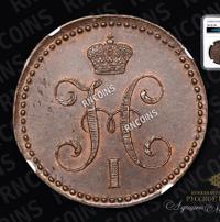 2 копейки 1843 года