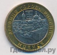 10 рублей 2005 года ММД