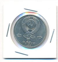 1 рубль 1989 года