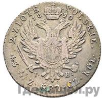 2 злотых 1820 года