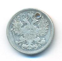 15 копеек 1863 года СПБ АБ