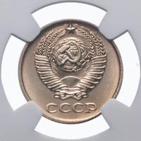 10 копеек 1980 года