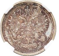 10 копеек 1913 года