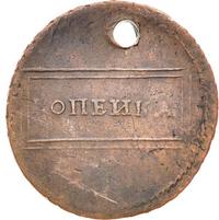 1 копейка 1724 года