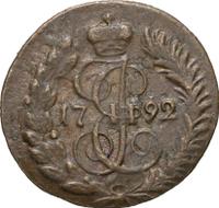 Полушка 1792 года КМ