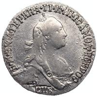 Гривенник 1767 года