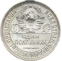 Один полтинник 1924 года