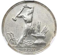 Один полтинник 1924 года