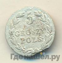 5 грошей 1827 года