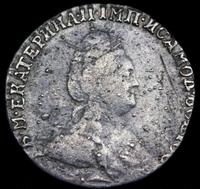 Гривенник 1787 года СПБ