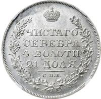 1 рубль 1819 года