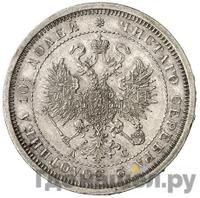 Полтина 1883 года