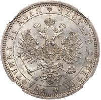 1 рубль 1871 года СПБ НI