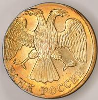 5 рублей 1992 года