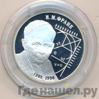 2 рубля 2008 года СПМД