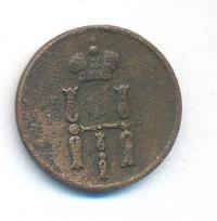 Денежка 1851 года