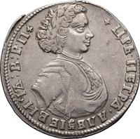 Полтина 1707 года
