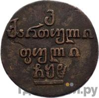 Бисти 1808 года  Для Грузии