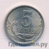 5 копеек 2006 года