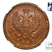 2 копейки 1816 года