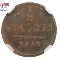 1/2 копейки 1916 года