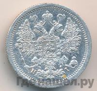 15 копеек 1877 года