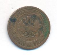 1 копейка 1894 года СПБ