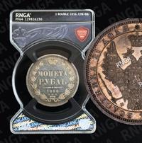 1 рубль 1856 года СПБ ФБ