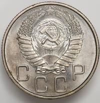 20 копеек 1955 года