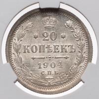 20 копеек 1904 года СПБ АР