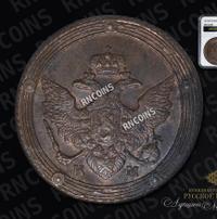 5 копеек 1810 года