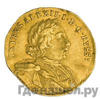 Червонец 1716 года