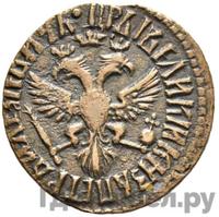 Денга 1709 года