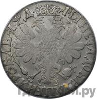 1 рубль 1704 года