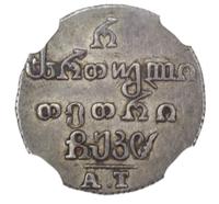 Полуабаз 1828 года АТ Для Грузии