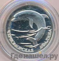 1 рубль 1995 года ЛМД