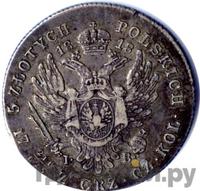 5 злотых 1818 года