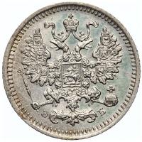 5 копеек 1908 года СПБ ЭБ