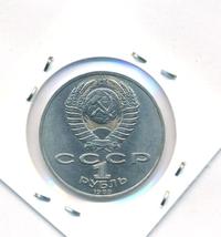1 рубль 1989 года