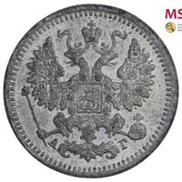 5 копеек 1889 года СПБ АГ