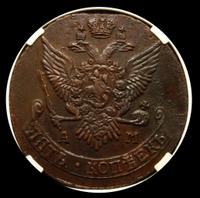 5 копеек 1791 года