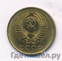 3 копейки 1984 года