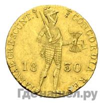 Дукат 1830 года  Нидерландская имитация