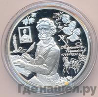 3 рубля 1999 года ММД