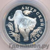 1 рубль 1993 года ЛМД