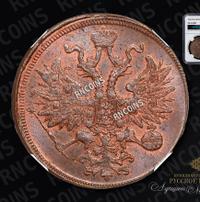 5 копеек 1861 года