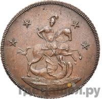 4 копейки 1761 года