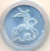 3 рубля 2010 года  Георгий Победоносец