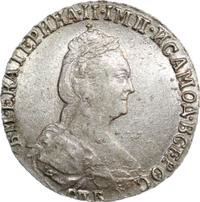 Гривенник 1781 года