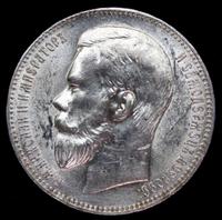 1 рубль 1898 года